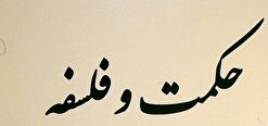 مستند حکمت و فلسفه تفکر فلاسفه ایران و تاثیر آن بر شرق آسیا را بررسی می‌کند