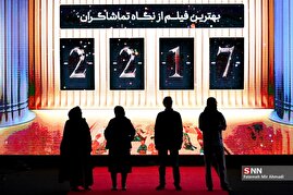 اختتامیه چهل و یکمین جشنواره بین‌المللی فیلم کوتاه