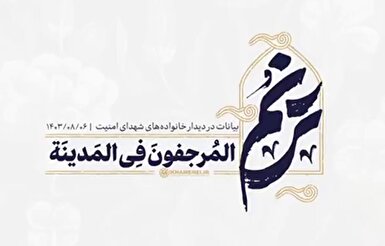 المُرجِفونَ فِی المَدینَة