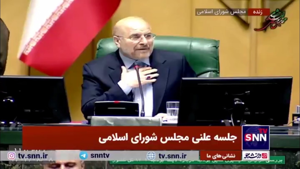 قالیباف: نسبت به رشد اقتصادی در لایحه بودجه ۱۴۰۴ ابهاماتی وجود دارد