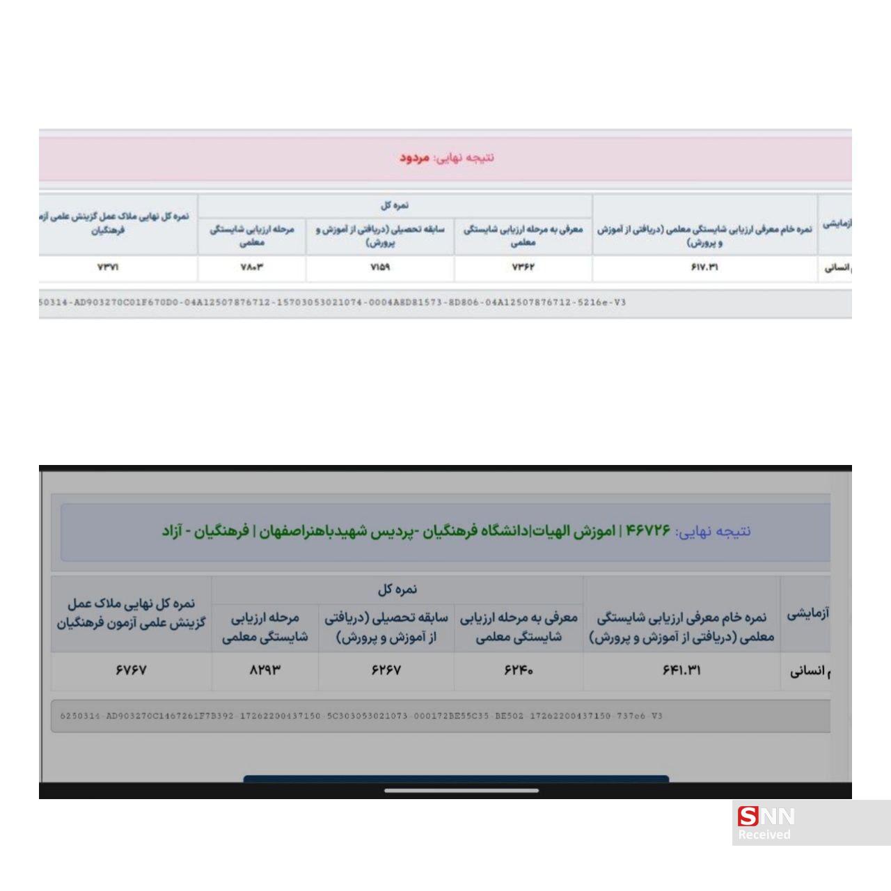 کاظمی: به وضعیت داوطلبان کد ۶ دانشگاه فرهنگیان رسیدگی می‌شود/ بازبینی تمام ۴۰ هزار مصاحبه امکان پذیر نیست+ فیلم