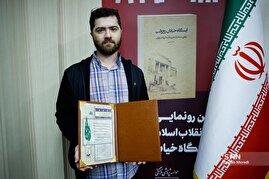 رونمایی از تقریظ رهبر انقلاب بر کتاب «ایستگاه خیابان روزولت»