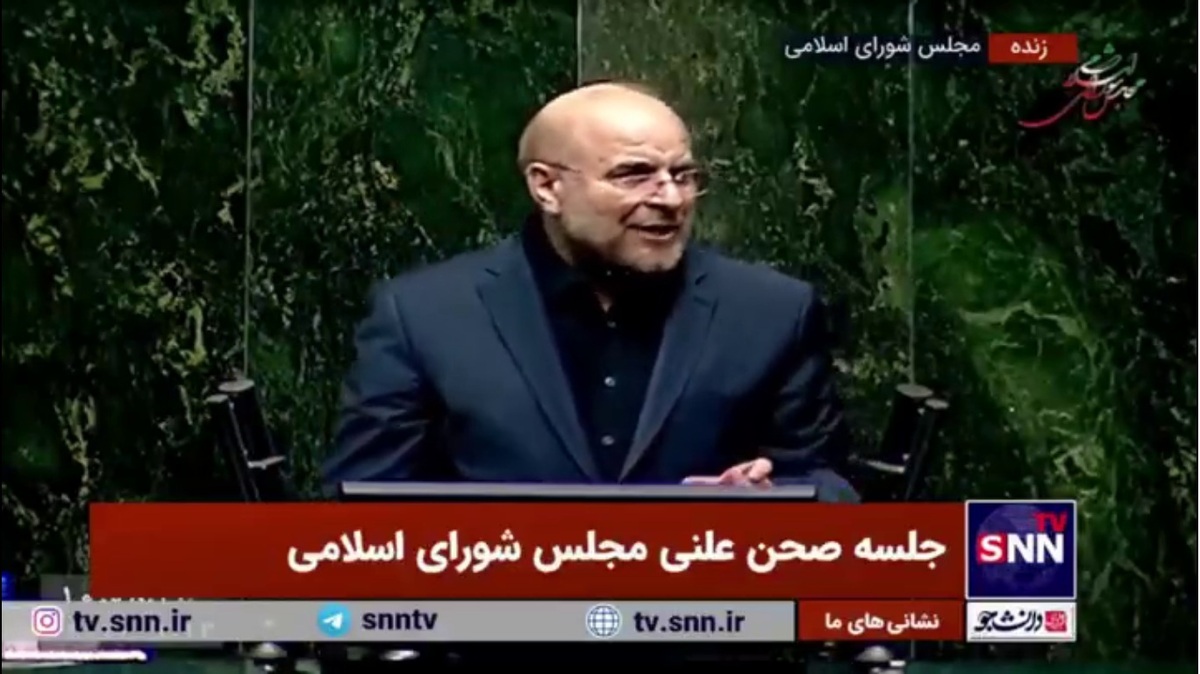 قالیباف: خواهش می&zwnj;کنم تحقیق و تفحص&zwnj;ها و پرونده&zwnj;های ارجاعی مجلس به قوه قضائیه رسیدگی خاص شود تا به نقطه نهایی برسد