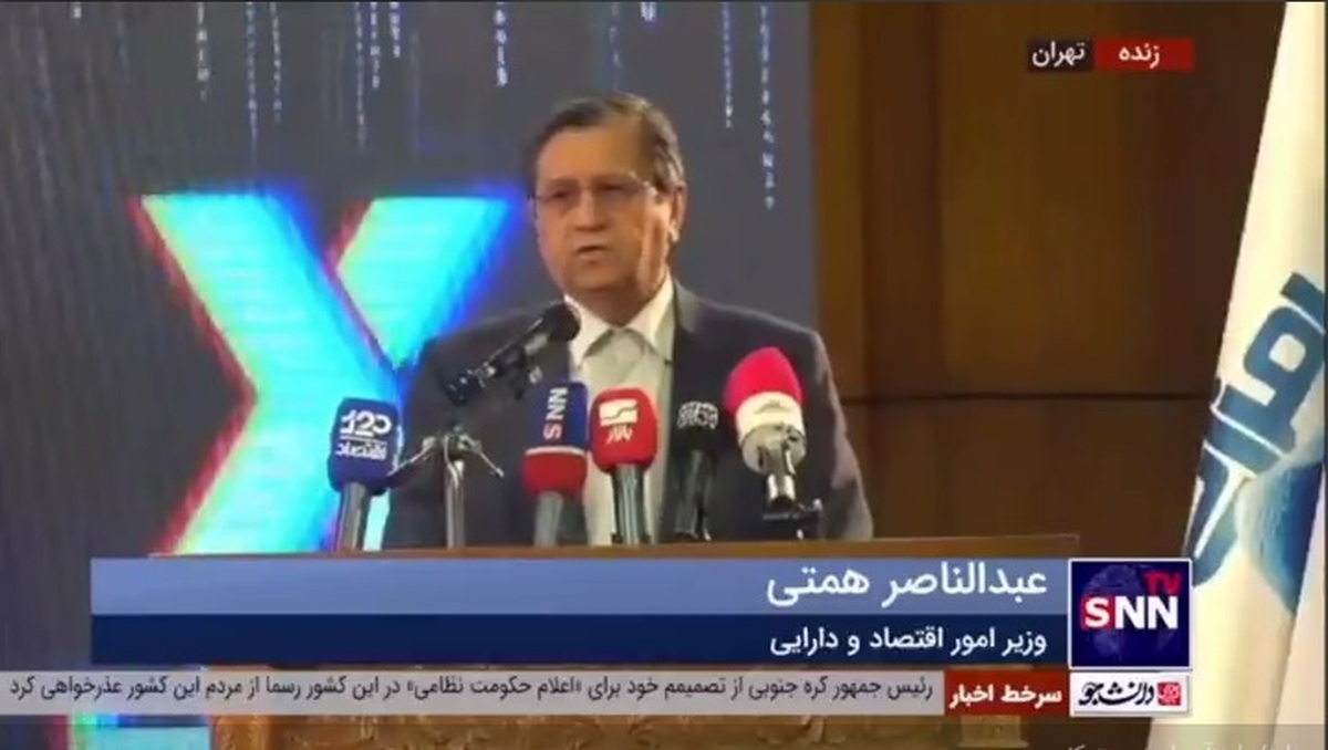 همتی: ارز دیجیتال مزایایی دارد/ باید آن را مدیریت کنیم