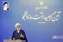 مراسم گرامیداشت روز دانشجو در دانشگاه آزاد اسلامی واحد علوم تحقیقات