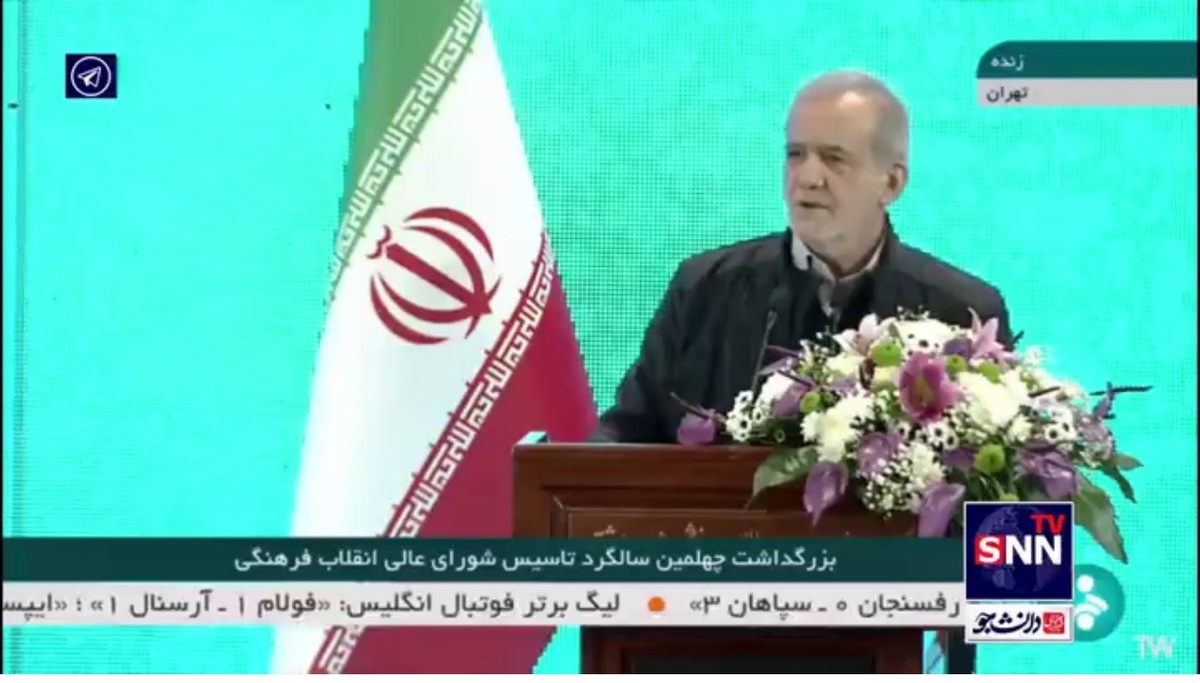 پزشکیان: ما می&zwnj;خواهیم انقلاب فرهنگی کنیم باید از خودمان شروع کنیم نه دیگران