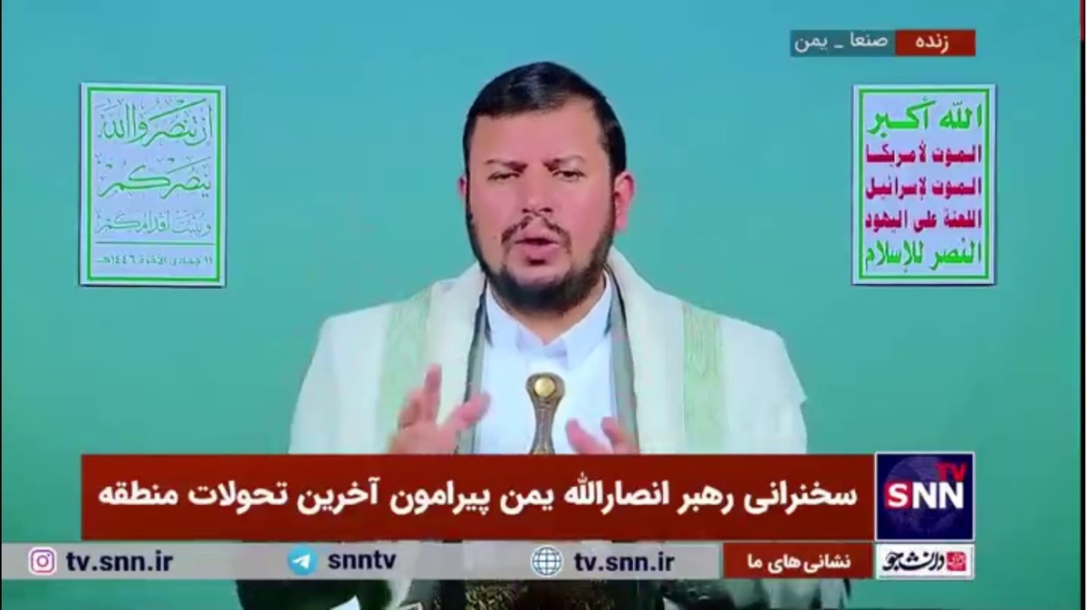 رهبر انصارالله یمن: اعلام می&zwnj;کنیم علیه تجاورزگری&zwnj;های اسرائیل در سوریه هستیم