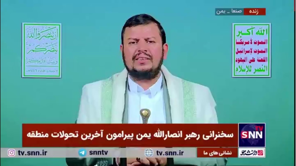 رهبر انصارالله یمن: برخی در جهت منافع آمریکا و اسرائیل قرار دارند در حالی که خود از خسران دیده&zwnj;های رژیم صهیونیستی هستند