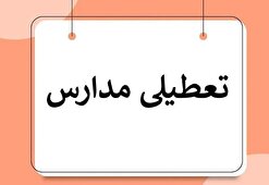 جزئیات تعطیلی چهارشنبه ۲۸ آذر در قزوین