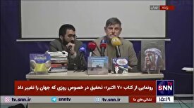 میشل کُلُن: فستیوالی که در ۷ اکتبر برگزار شده دقیقا در کنار یک پایگاه نظامی مهم انجام شد