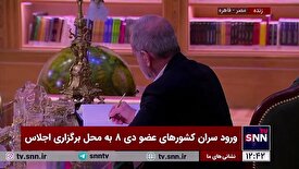 امضای دفتر یاد بود یازدهمین اجلاس دی ۸ توسط مسعود پزشکیان