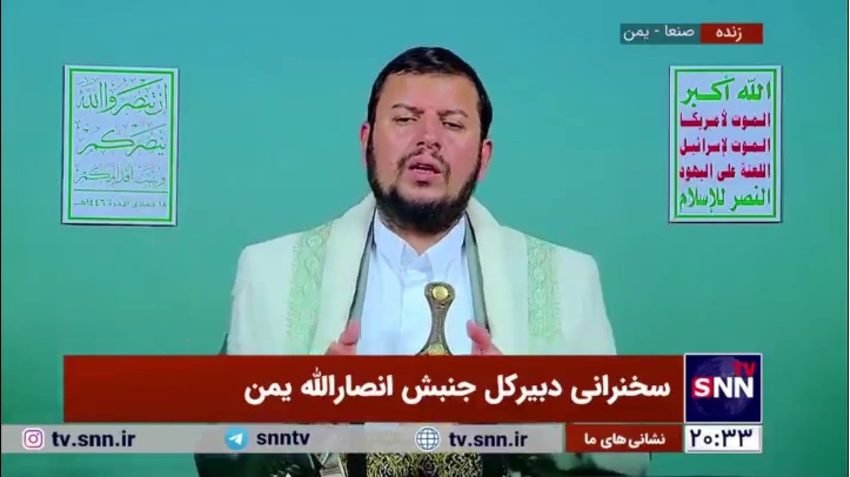 رهبر انصارالله یمن: آمریکا به طور کلی و همه جانبه از اسرائیل حمایت می&zwnj;کند