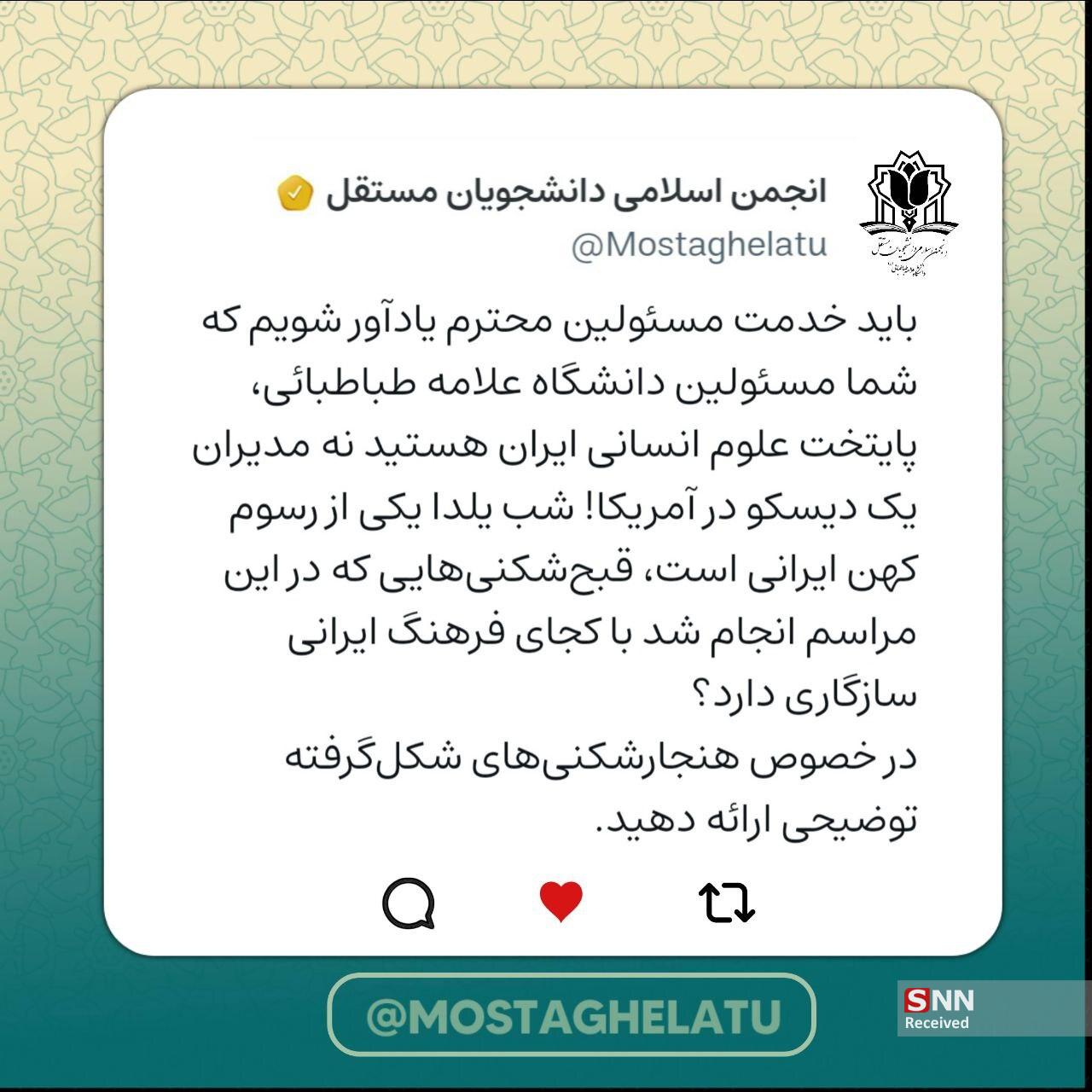 شما مسئول پایتخت علوم انسانی ایران هستید نه دیسکو در آمریکا/ واکنش‌ها به جشن شب یلدا ادامه دارد