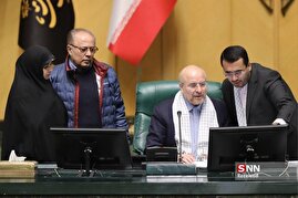 صحن علنی ۴ آذرماه مجلس شورای اسلامی