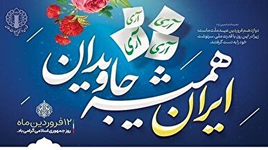 بیانیه شورای هماهنگی تبلیغات اسلامی به مناسبت ۱۲ فروردین