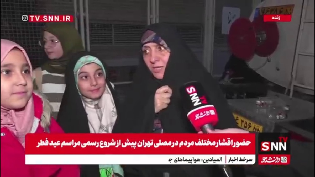 نظر مردم راجع به حضور زودهنگام در نماز عید فطر