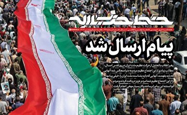 انتشار شماره جدید خط حزب‌الله؛ پیام ارسال شد