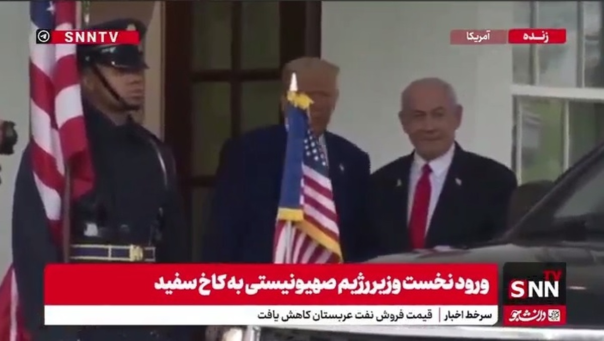نتانیاهو وارد کاخ سفید شد