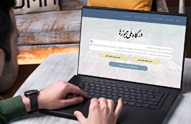 لزوم دریافت شناسه یکتای مجوز برای تمامی استعلام‌های اقتصادی