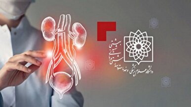 افتتاح اولین بخش اورولوژی ترمیمی کشور در تهران