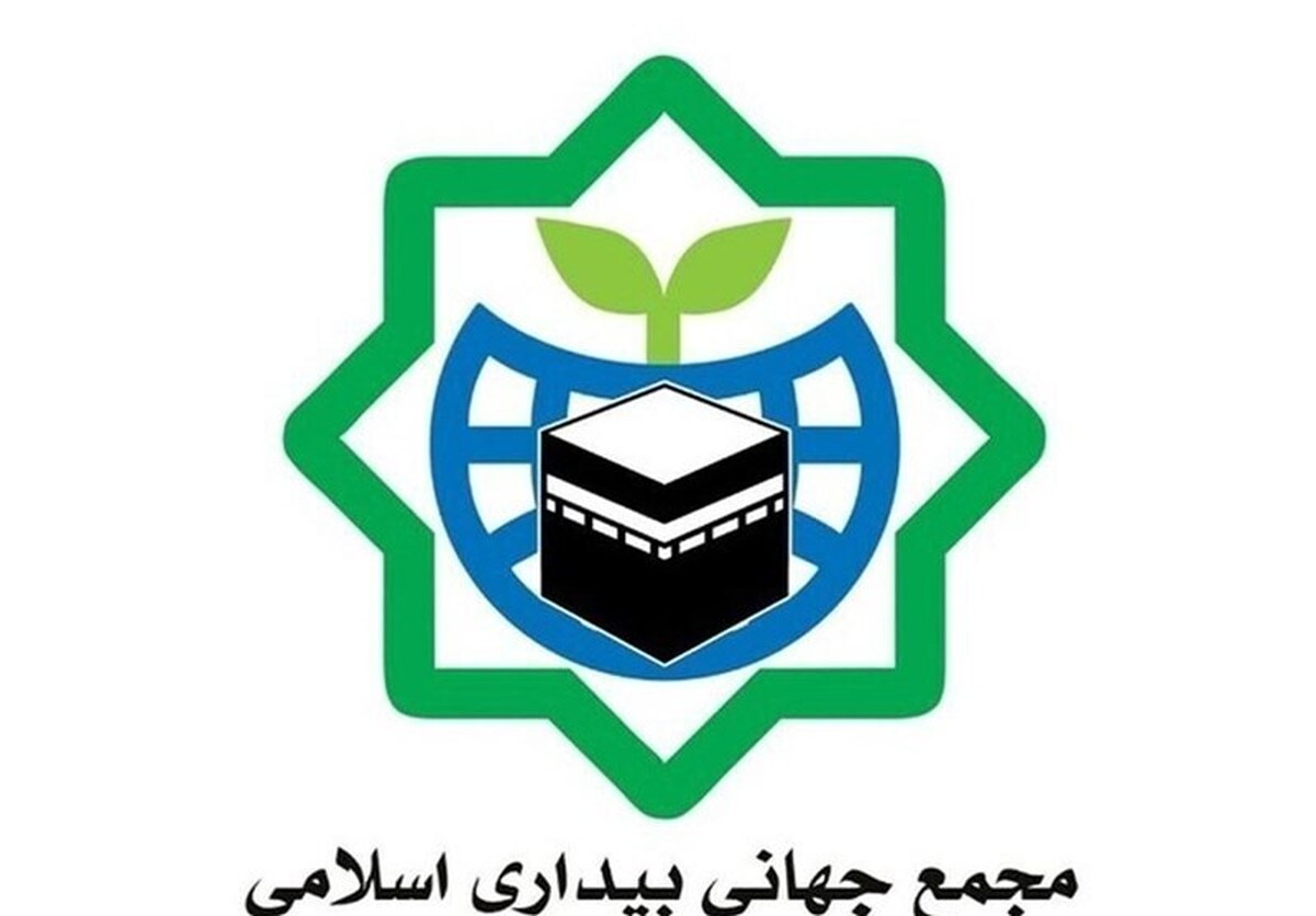 بیانیه مجمع جهانی بیداری اسلامی در محکومیت حمله به بیمارستان المعمدانی