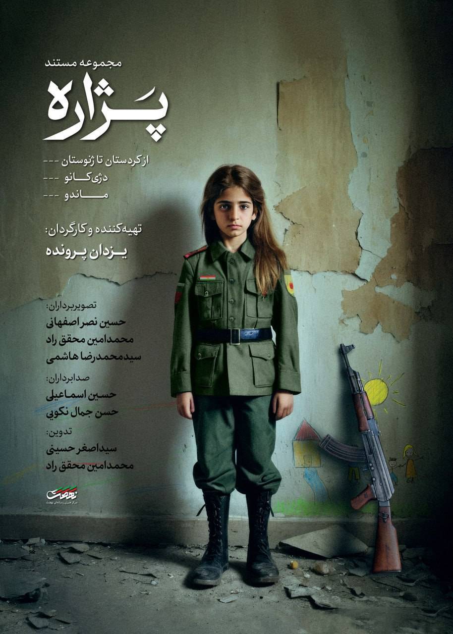 از «کردستان تا ژنوستان» در همایش بین المللی پیش نویس کنوانسیون مبارزه با تروریسم از «کردستان تا ژنوستان» در همایش بین المللی پیش نویس کنوانسیون مبارزه با تروریسم