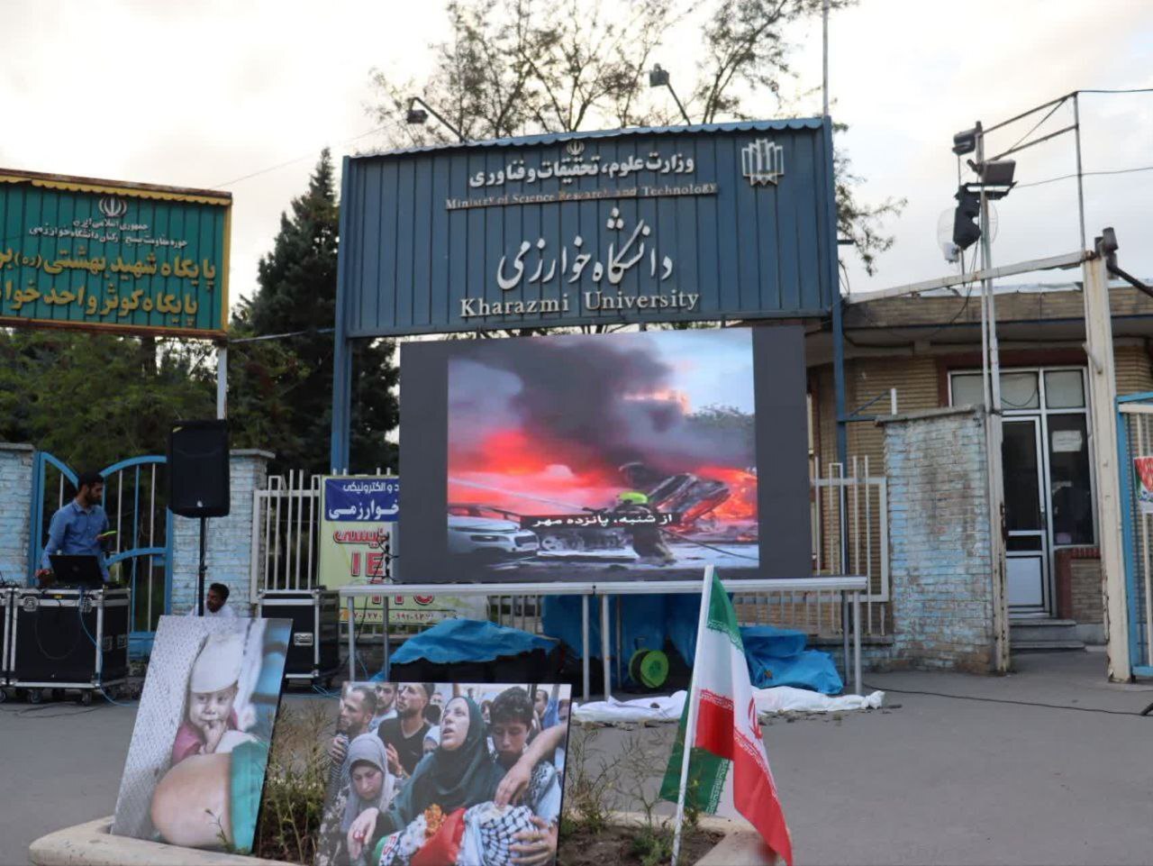 تجمع دانشگاه آزاد کرج