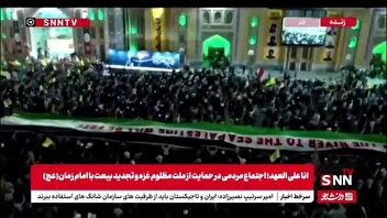 شعار مرگ بر اسرائیل در جمکران طنین انداز شد