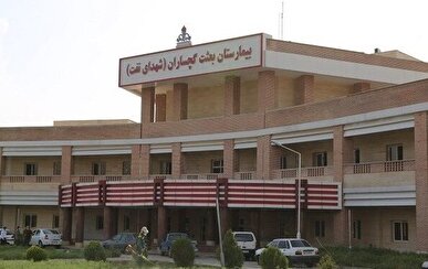 بیمارستان شهدای نفت گچساران در آستانه بهره‌برداری