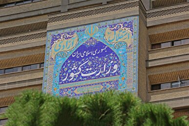 فراخوان احزاب و گروه‌های سیاسی برای انتخاب نمایندگان احزاب ملی و استانی