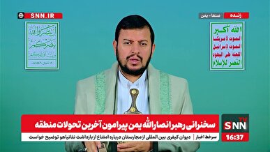 رهبر انصار الله یمن : استراتژی آمریکا در استفاده از ناوهای هواپیمابر در منطقه شکست خورده است /  رژیم صهیونیستی باید تجاوز به سوریه را متوقف کند و از لبنان خارج شود + فیلم