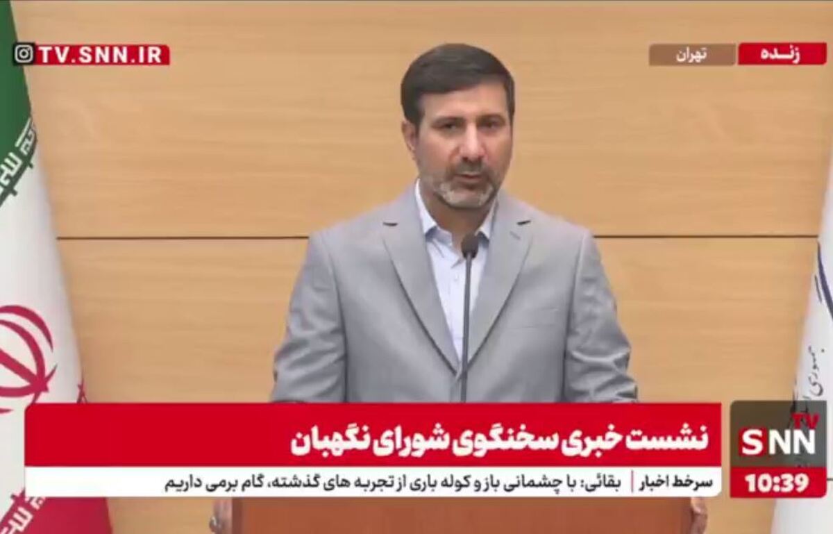 پاسخ طحان نظیف به سوالی درباره نحوه نظارت شورای نگهبان بر توافق احتمالی ایران و آمریکا + فیلم