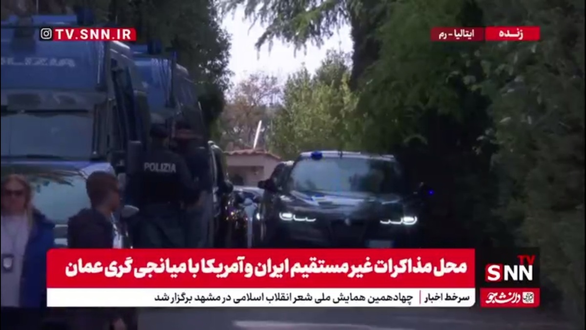 دور دوم گفتگوهای ایران و آمریکا به پایان رسید