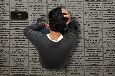 کرمانشاه، همچنان صدرنشین بیکاری در کشور
