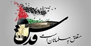 دعوت بسیج دانشجویی کهگیلویه و بویراحمد برای حضور حماسی در روز قدس