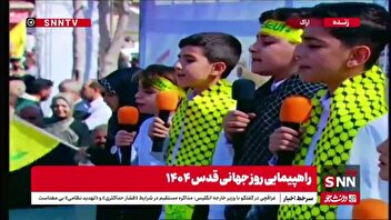 آغاز راهپیمایی روز قدس در ۱۰۰ نقطه استان مرکزی