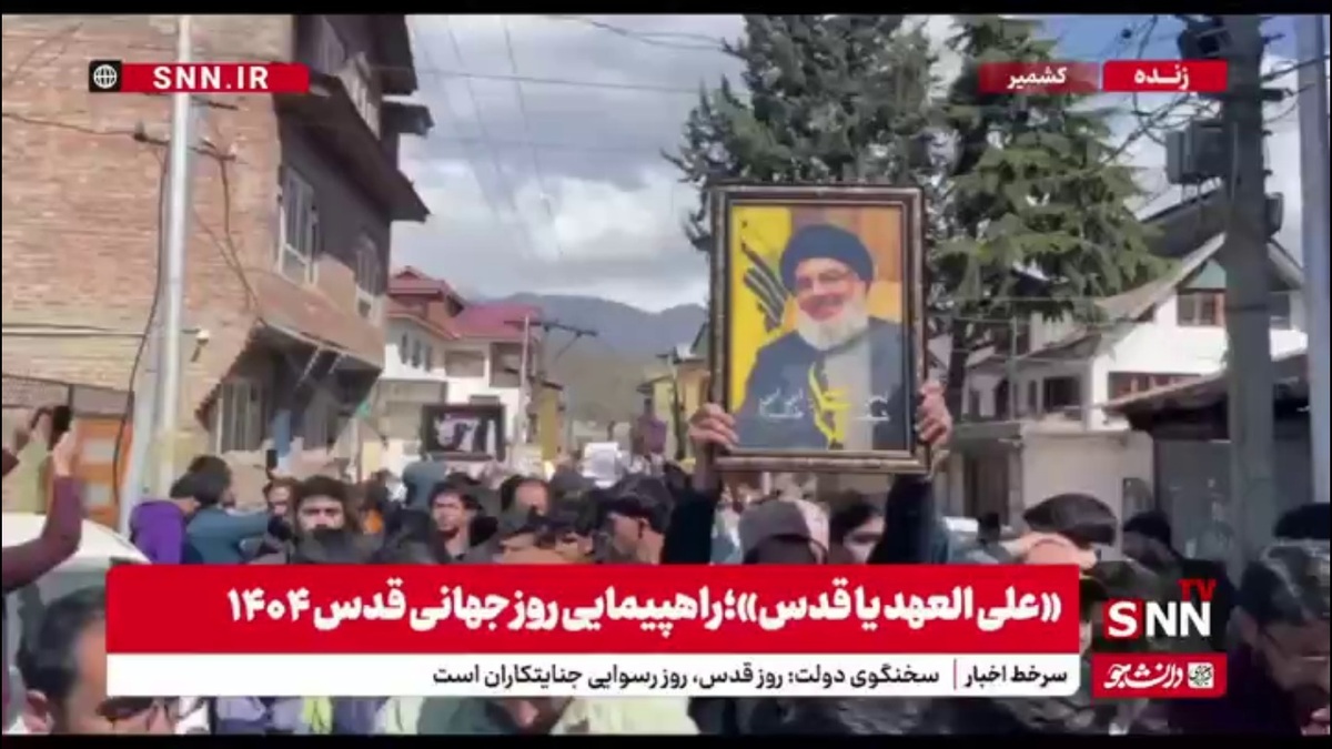 راهپیمایی گسترده و پرشور مردم کشمیر در روز جهانی قدس/ مردم کشمیر با تصاویر شهید سیدحسن نصرالله در راهپیمایی روز قدس حاضر شدند