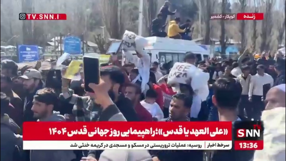 فریاد &laquo;لبیک یا حسین&raquo; و &laquo;مرگ بر اسرائیل&raquo; در کشمیر طنین&zwnj;انداز شد