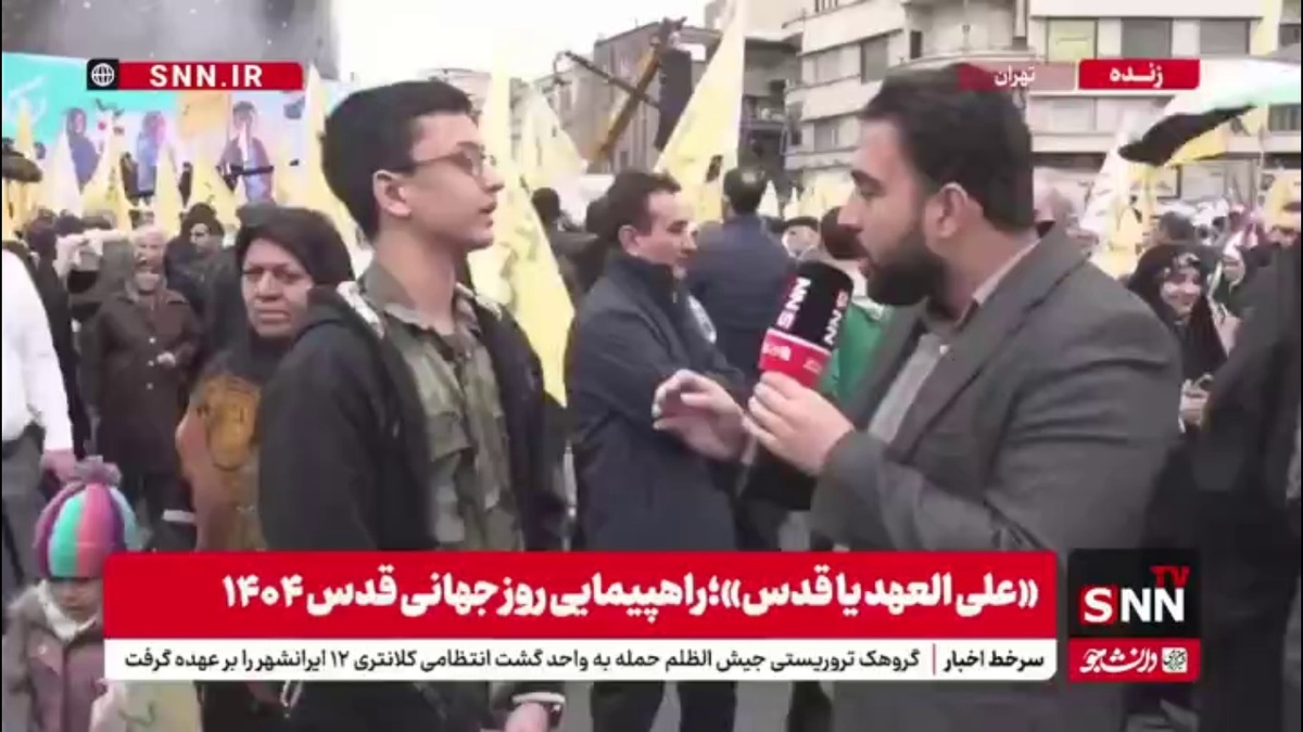 یک دانش آموز در گفتگو با SNNTV: با درس خواندنم ثابت می&zwnj;کنم پشت کشورم هستم / جانمان را فدای ایران می&zwnj;کنیم