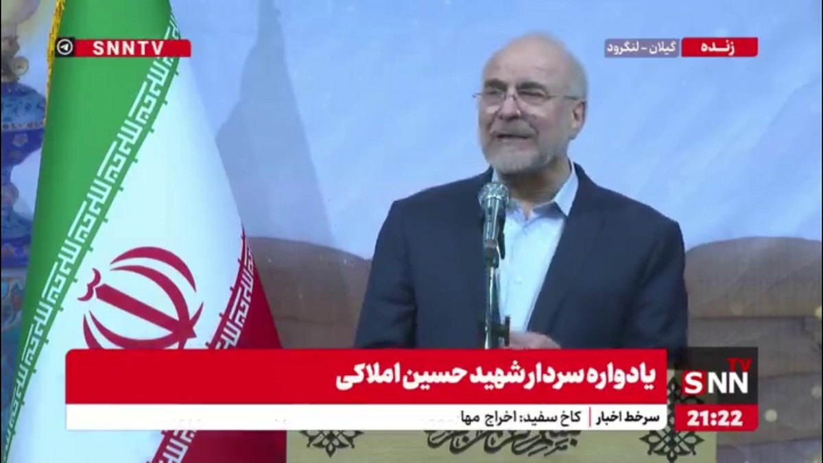 قالیباف: در هر مسئولیتی بوده ام این را گفته ام اگر آینده فرزندانمان را می&zwnj;خواهیم یک وظیفه داریم و آن اینکه کارامدی دین در جامعه را اثبات کنیم