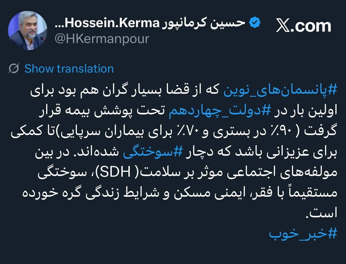 پانسمانهای نوین برای اولین بار تحت پوشش بیمه قرار گرفت پانسمانهای نوین برای اولین بار تحت پوشش بیمه قرار گرفت