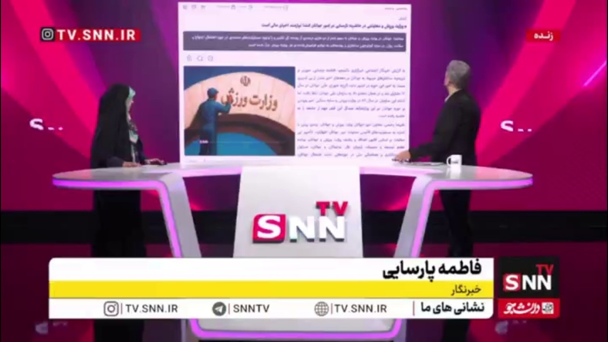 وزارت ورزش و معاونتی در حاشیه؛ وقتی سهم جوانان از بودجه کشور کم&zwnj;تر از ۰/۰۰۲ درصد است