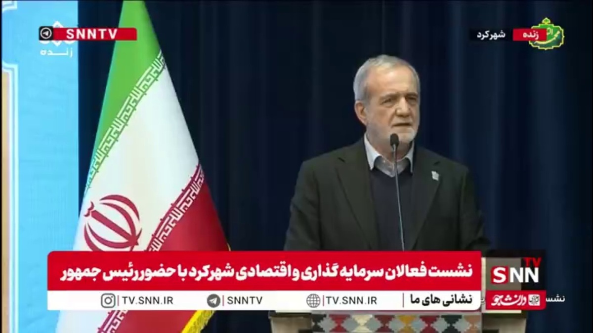 پزشکیان: در همه جلسات دولت اولویتم معیشت مردم بوده است