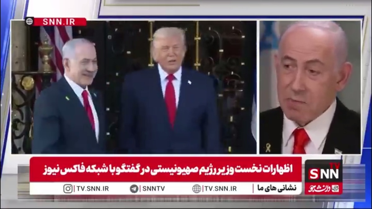 اعتراف نتانیاهو به نقش آمریکا در جنایات رژیم صهیونیستی