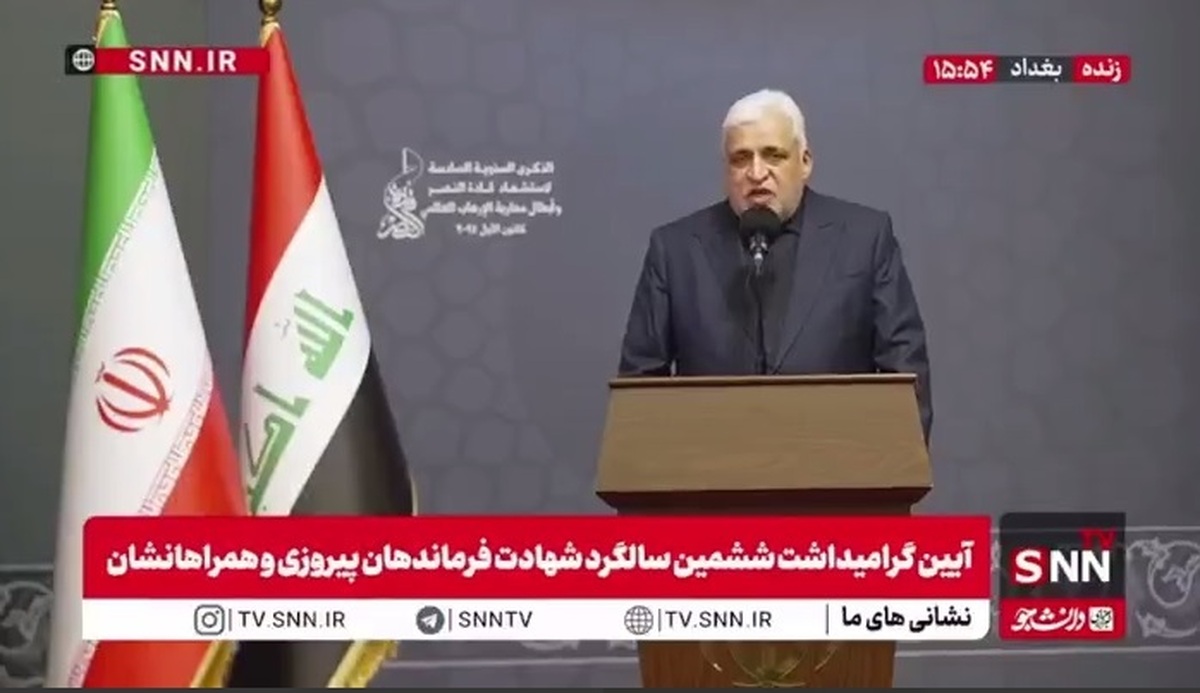 فالح الفیاض: از ایران، بابت ایستادگی در برابر تروریسم در کنار کشور خودمان، تشکر می&zwnj;کنیم