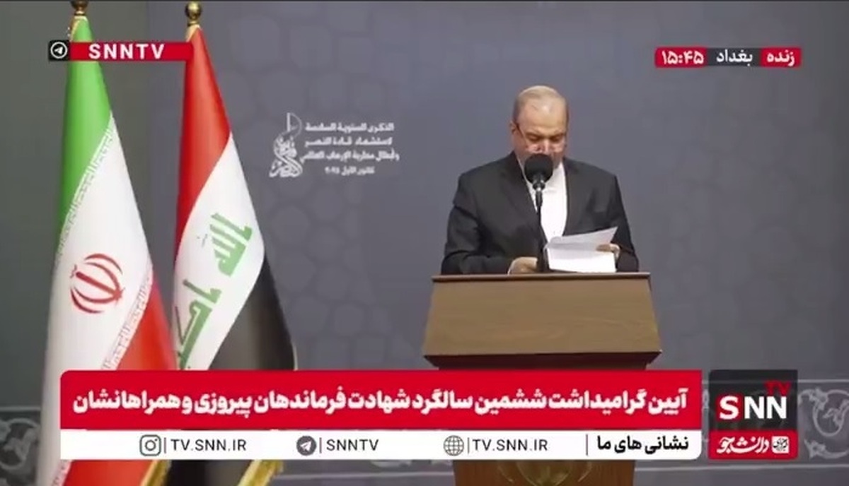 سفیر ایران در عراق: حفظ استقلال، تقویت حشدالشعبی و خروج کامل دشمنان اجنبی از منطقه وظیفه ما در قبال خون شهیدان است