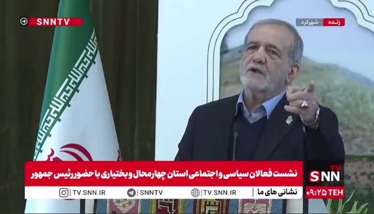 پزشکیان: ما دیگر دلار ۲۸۵۰۰ تومانی به کسی نمی‌دهیم/ دلار را به هر کسی می‌دهیم می‌خورد