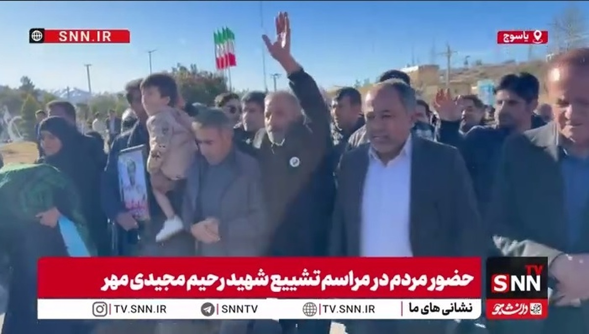 مراسم تشییع پیکر مطهر شهید مرزبان رحیم مجیدی مهر در یاسوج