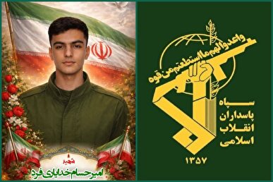 اطلاعیه سپاه لرستان در پی شهادت بسیجی امیرحسام خدایاری فرد