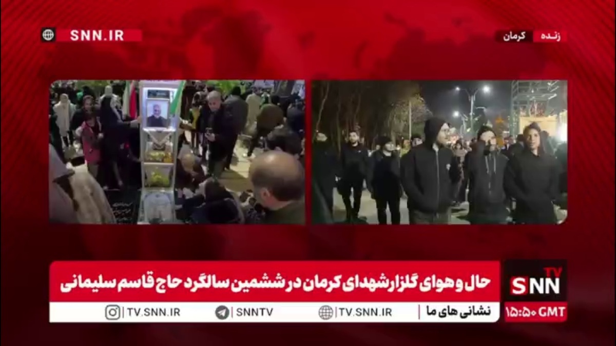 حال و هوای گلزار شهدای کرمان در شب ششمین سالگرد شهادت حاج قاسم سلیمانی